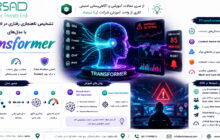 معماری تشخیص ناهنجاری در لاگ‌های SOC با Transformer